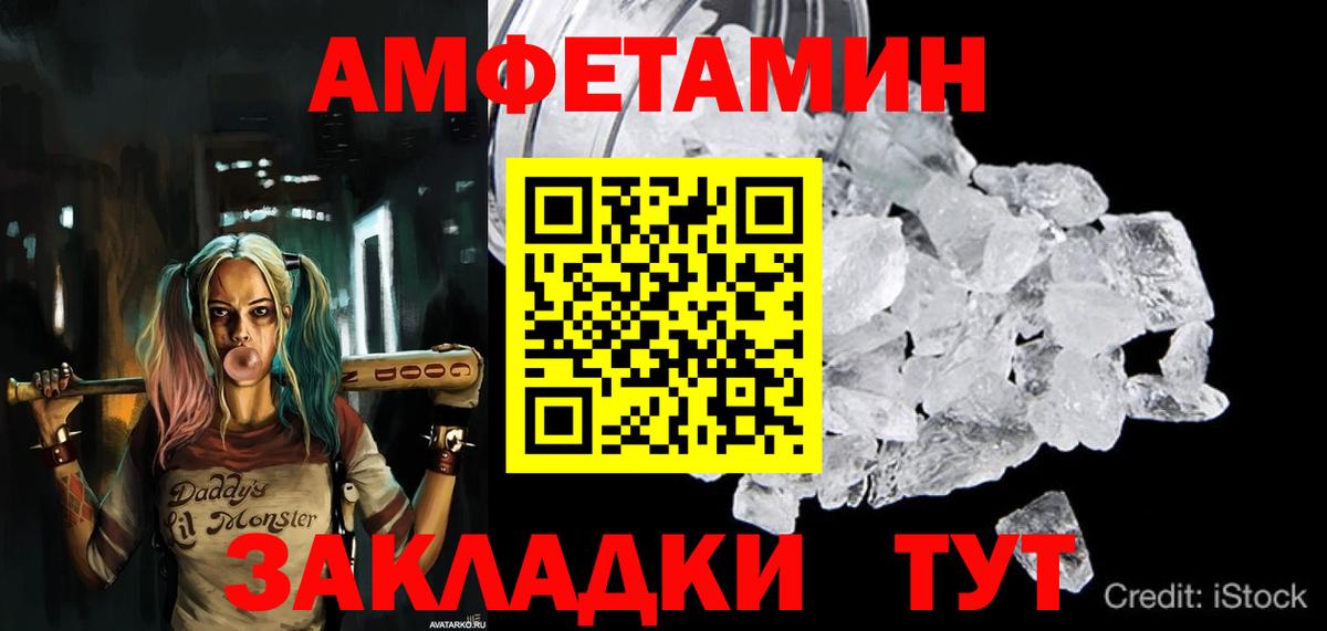 Амфетамин Розовый Семёнов