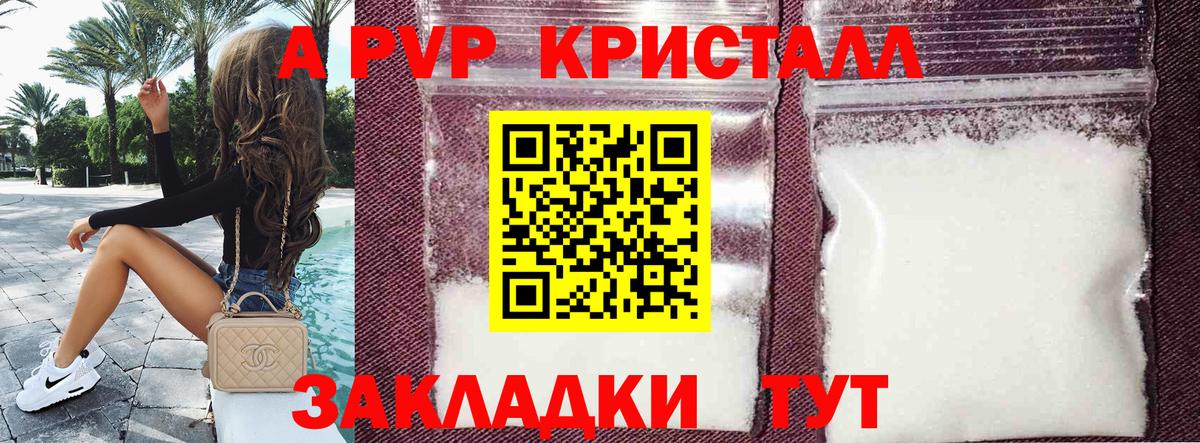 Alfa_PVP мука  Alfa_PVP мука  А ПВП  Вход с VPN  купить наркотики сайты  Семёнов 