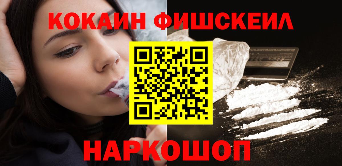 Cocaine Перу  Вход с VPN  Семёнов 
