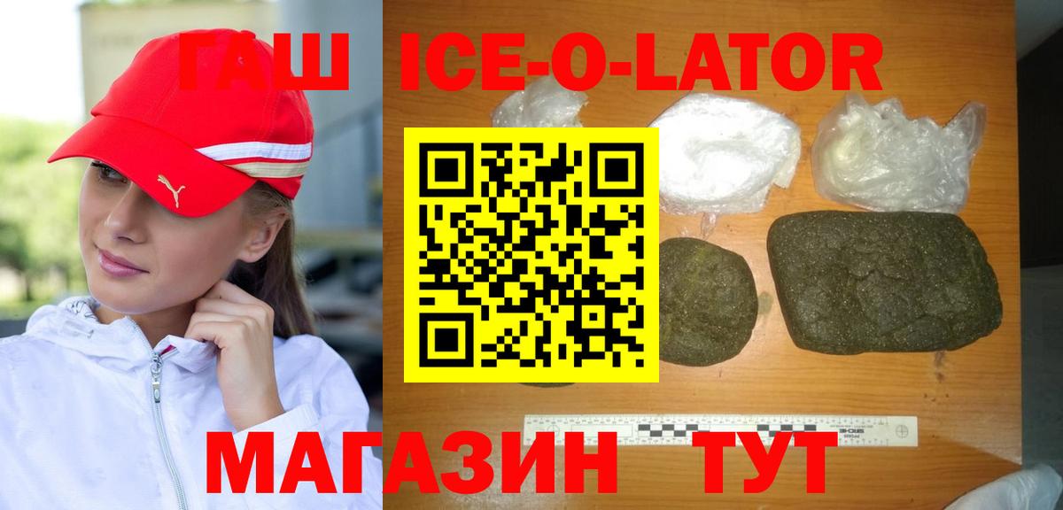 Семёнов  ГАШИШ  Гашиш Изолятор  Вход с VPN  Гашиш убойный 