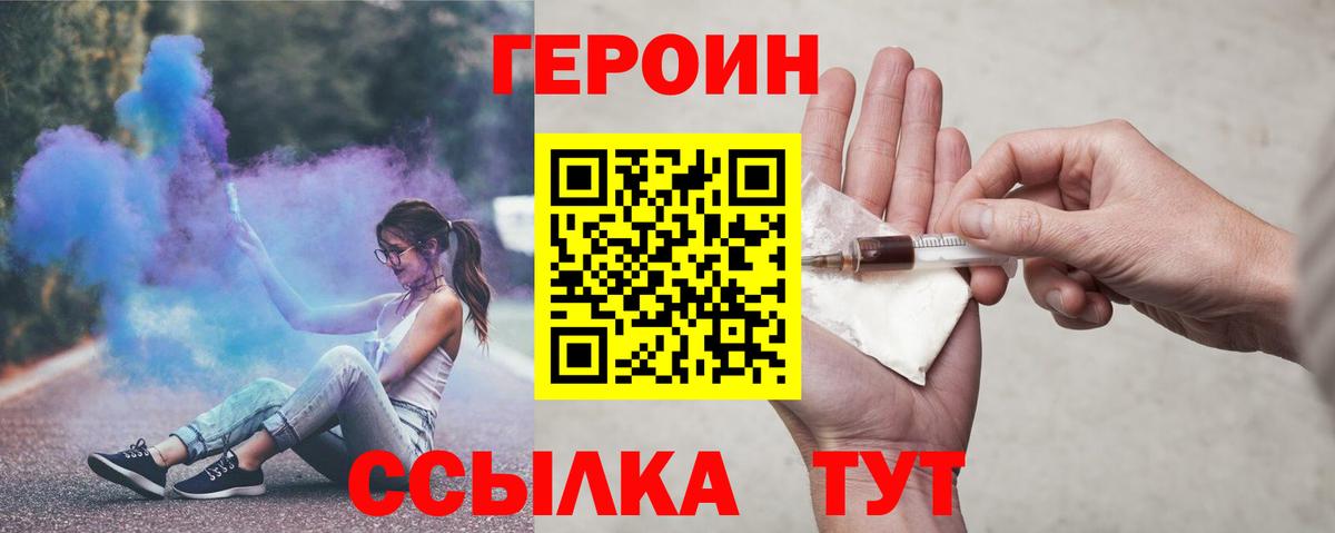Героин Афган  ГЕРОИН  Семёнов  Вход с VPN 