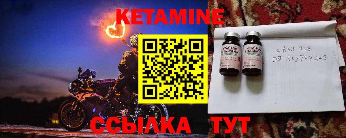 КЕТАМИН ketamine  Вход с VPN  Семёнов  КЕТАМИН VHQ 