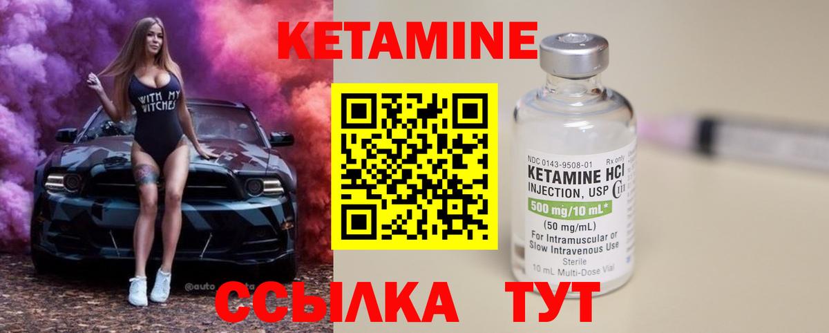 КЕТАМИН ketamine Семёнов