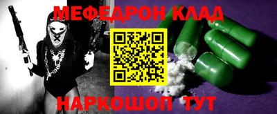 мефедрон мука Гагарин