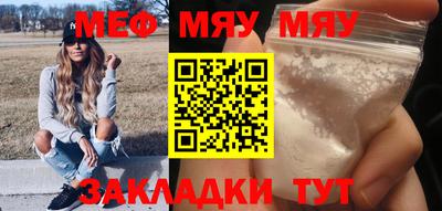 мефедрон мука Гагарин
