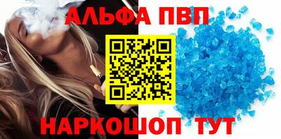 ALPHA PVP Гай