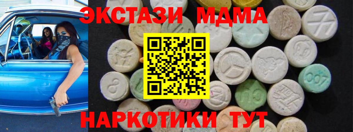 MDMA  Вход с VPN  Семёнов  MDMA молли 