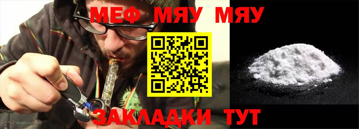Семёнов  МЕФ кристаллы  Мефедрон  Мефедрон 4 MMC  Вход с VPN 