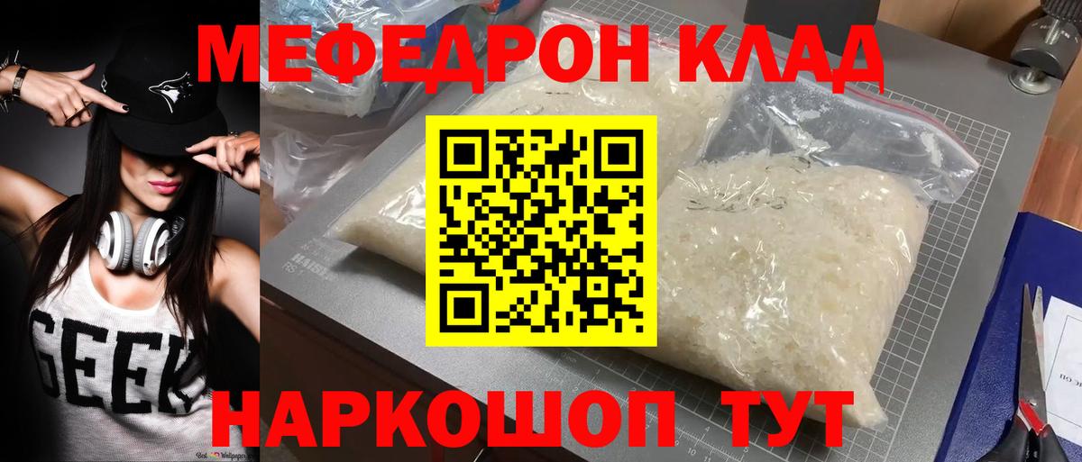Меф Семёнов