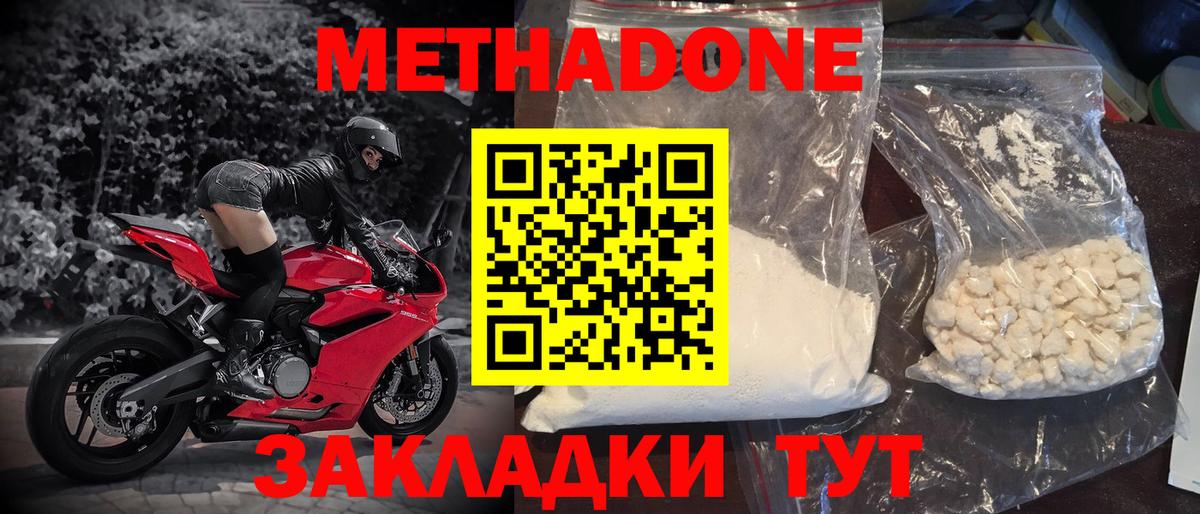 Метадон VHQ Семёнов