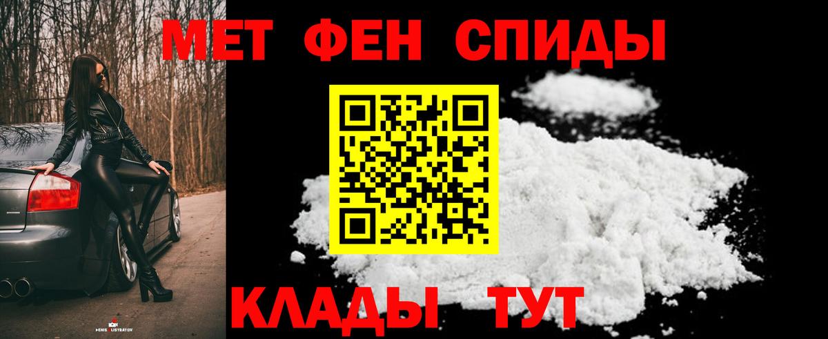 Метамфетамин пудра Семёнов
