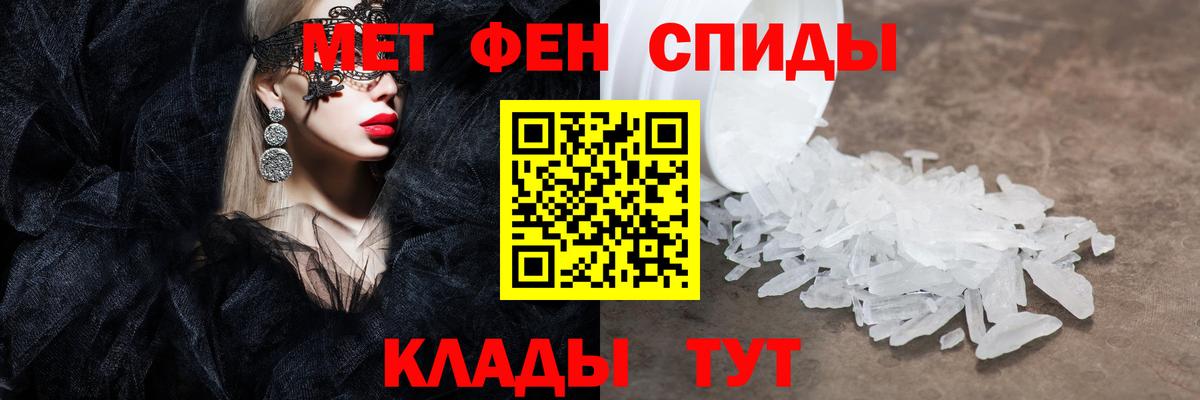 Метамфетамин пудра  Вход с VPN  Семёнов 