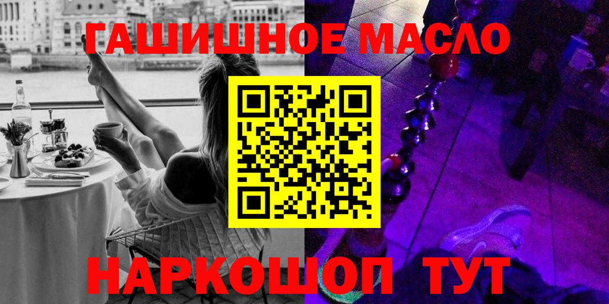 ТГК вейп  Вход с VPN  Семёнов 