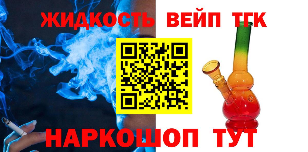 Дистиллят ТГК жижа Семёнов